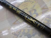 がま磯マークⅡFX 0.8-63