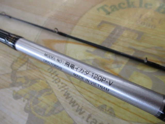 ダイワ飛竜イカダ150P(パイプシート） 飛竜イカダ【未使用品】 ダイワ飛竜