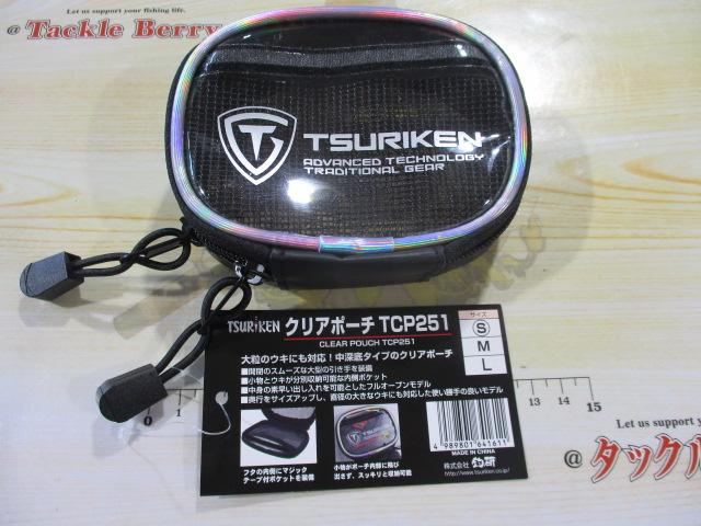 クリアポーチTCP251S