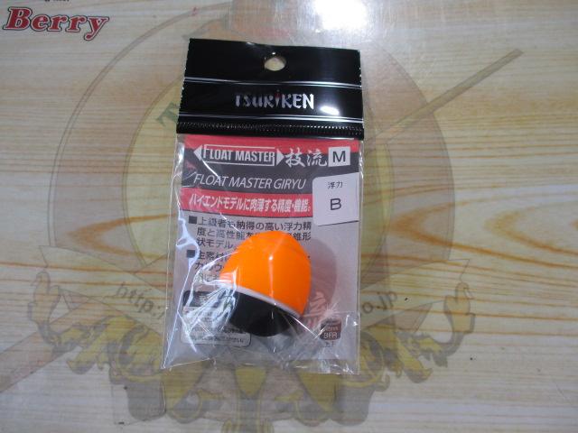 フロートマスター技流MピュアオレンジB
