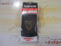 TGパーツケース11SDブラック(下浅底タイプ)