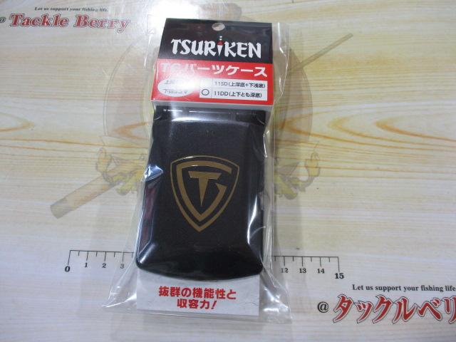 TGパーツケース11DDブラック(両深底タイプ)