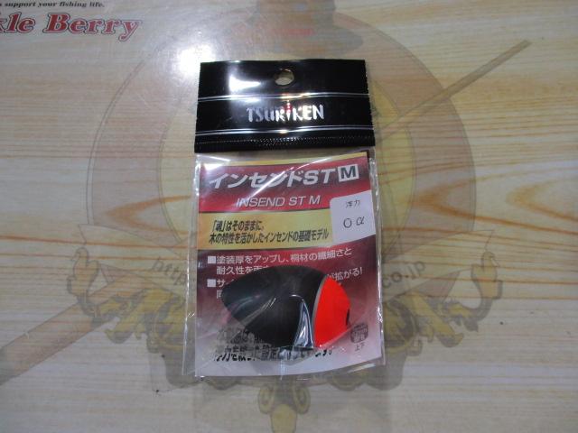 インセンドSTMスカーレット0α