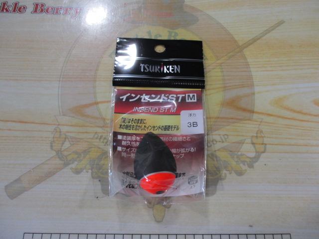 インセンドSTMスカーレット3B