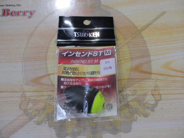 インセンドSTMイエロー00号