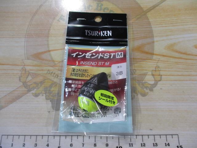 インセンドSTMイエロー3B