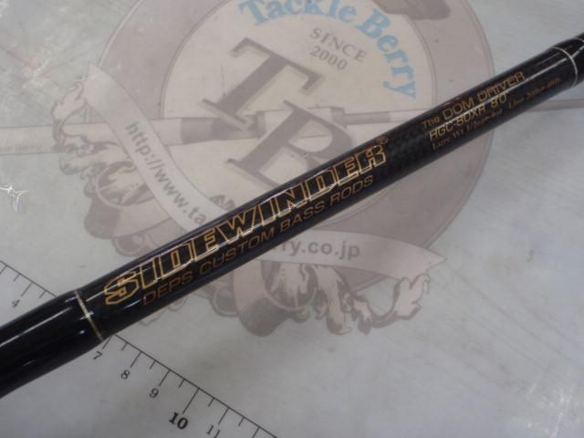 サイドワインダーHGC-80XR 後期