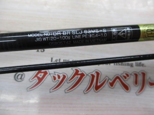 アウトレイジBR SLJ 63MS-S｜＠ベリーネット 日本最大新品中古
