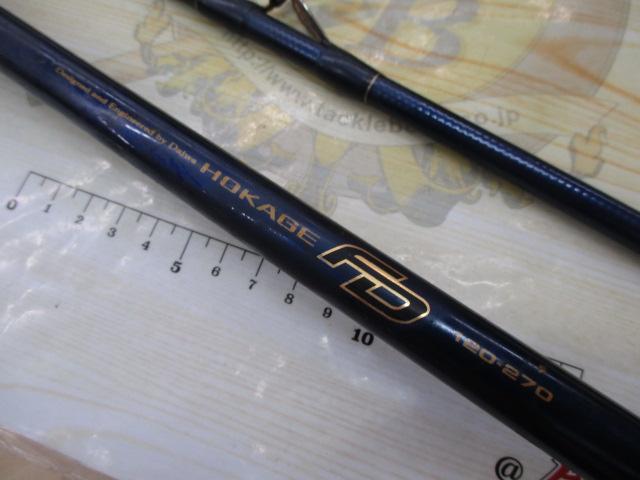 ホカゲFD 120-270
