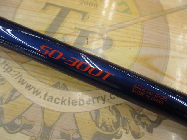 シーウイング64 50-300T