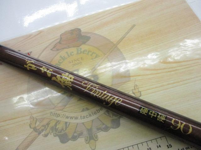 大学生 割引 がま鮎ヴィンテージ 日本最大新品中古 硬中硬90｜＠ベリーネット ロッド