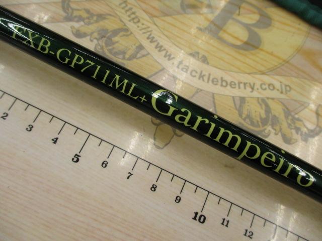 ガリンペイロ FXB-GP711ML(+) Garimpeiro｜＠ベリーネット 日本