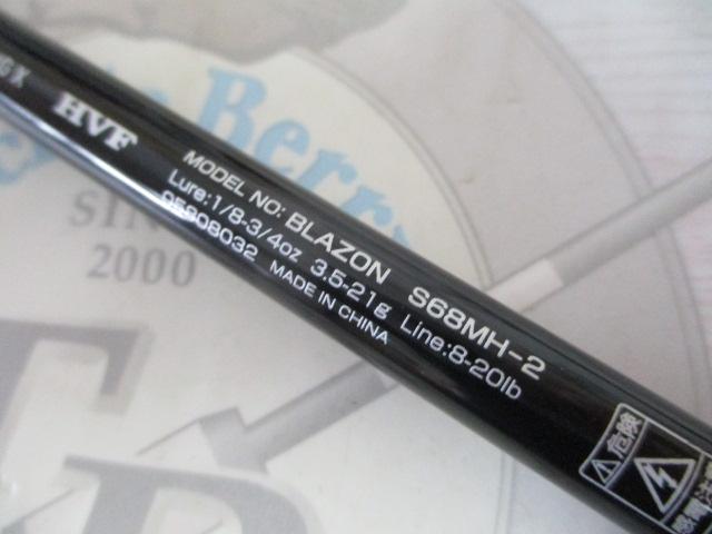 ブレイゾン S68MH-2｜＠ベリーネット 日本最大新品中古釣具WEB