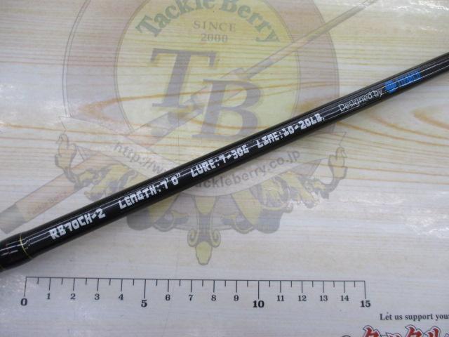 ロックバム RB70CH-2