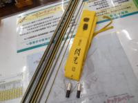 飛天弓 閃光G 20