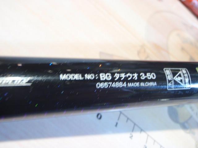 DAIWA バトルゲームタチウオ 3-50 DAIWA（釣り） 磯竿 ダイワ バトルゲーム タチウオ 3-50 / daiwa
