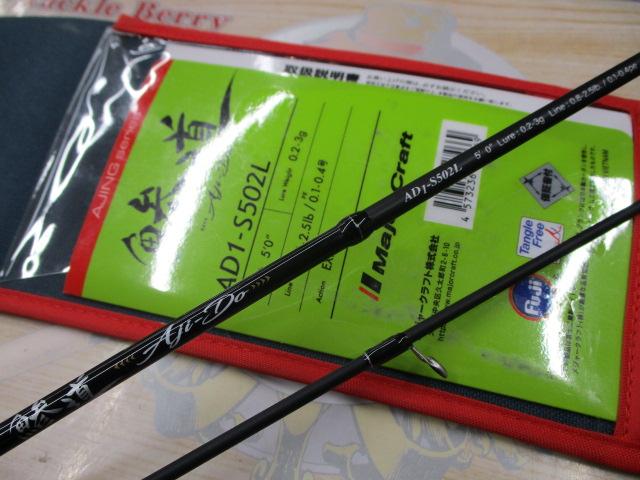 鯵道AD1-S502L美品 Major Craft ≪'23年9月新商品！≫ メジャークラフト 鯵道 1G