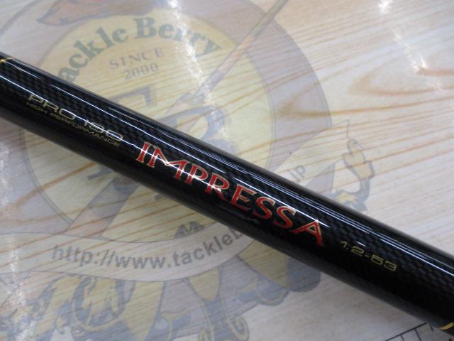 プロ磯インプレッサ 1.2-53｜＠ベリーネット 日本最大新品中古
