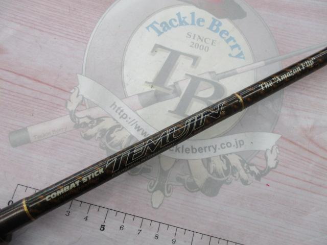 テムジン TMJC-70XH