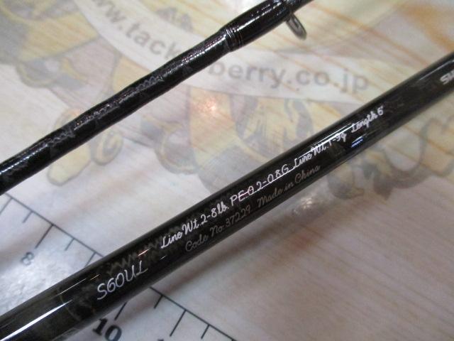 トラウトワンNS S60UL