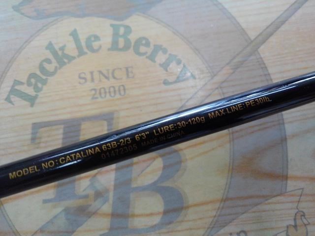 キャタリナ 63B-2/3