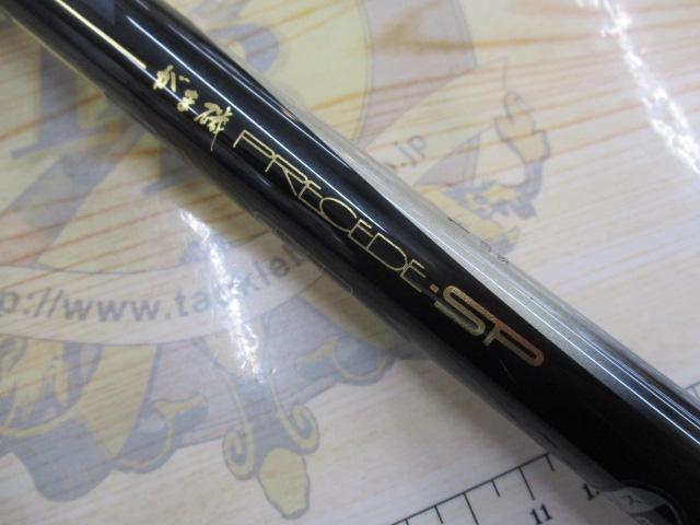 がま磯プレシードSP 1-53｜＠ベリーネット 日本最大新品中古釣具