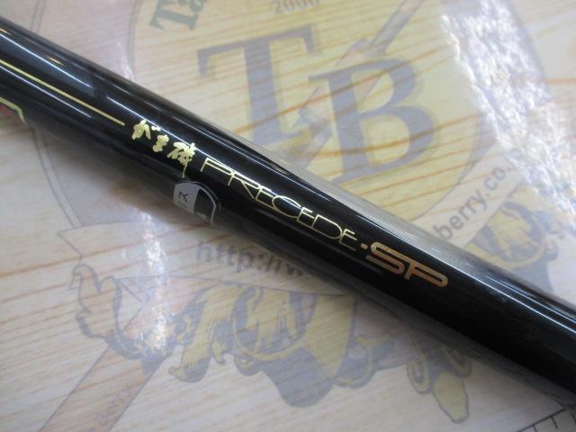 即日発送 がま磯プレシードSP 15-53｜＠ベリーネット 日本最大新品中古 ロッド