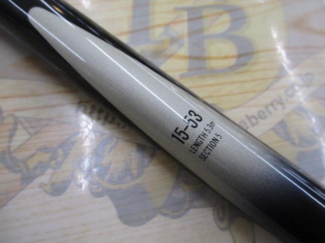 がま磯プレシードSP 15-53｜＠ベリーネット 日本最大新品中古