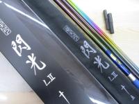 飛天弓 閃光L2 15尺