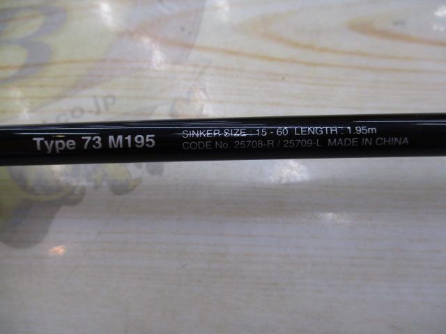 エキサイトゲーム 73 M195/R