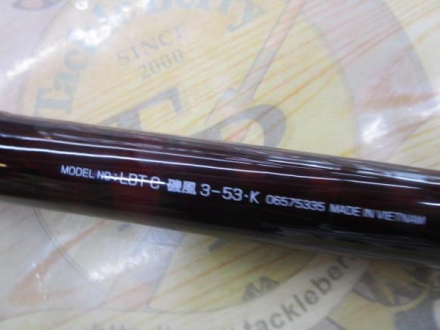リバティクラブ 磯風 3号-53・K – フィッシングマックス WEBSHOP