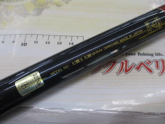 ダイワ 幻覇王 石鯛544 未使用 幻覇王 石鯛(リール)｜DAIWA