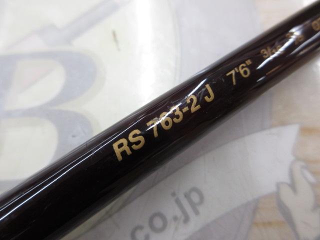 リバーランナー RS763-2J