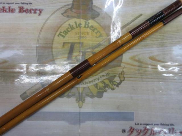 値下げ　ヘラブナ竿 玉三郎 四二〇 十四 中古 値下げ ヘラブナ竿 玉三郎 四二〇 十四 中古 値下げ ヘラブナ竿