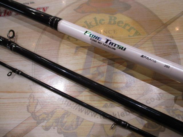 フネタツ 瀬戸内メバル 360