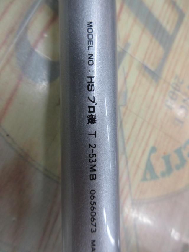 磯竿　ダイワ　HSプロ磯T-53MB/ダイワ　HS磯　玉網 ダイワ(Daiwa) HS プロ磯玉網 06572995｜アウトドア用品・釣り具