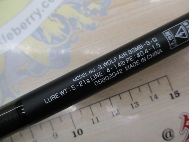 シルバーウルフエア 83MB-S・Q