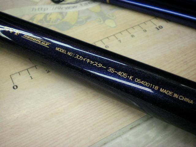 スカイキャスター 35-405・K