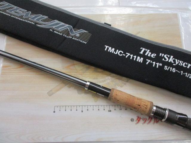 希少 テムジン カレイド TKLC-62MX インパラ 美品