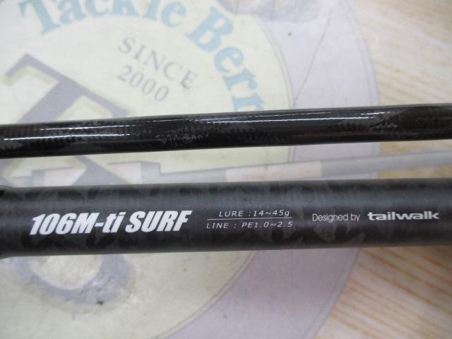ムーンウォーカー 106M-ti SURF｜＠ベリーネット 日本最大新品