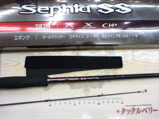 シマノ セフィア SS S83M (ロッド・釣竿) 価格比較 - 価格.com