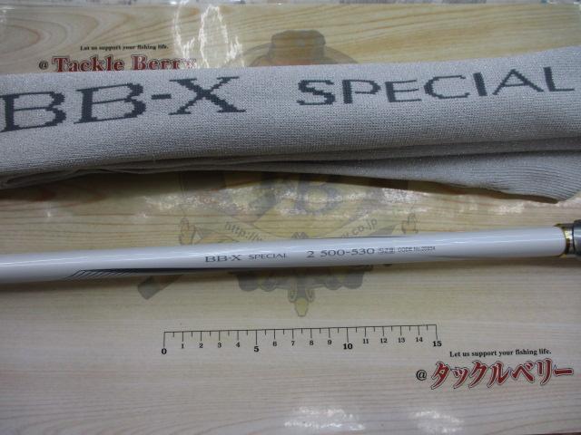 BB-Xスペシャル 2-500/530SZⅢ｜＠ベリーネット 日本最大新品