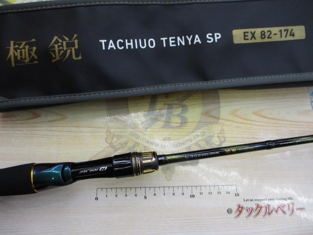 極鋭タチウオ テンヤSPEX 82-174｜＠ベリーネット 日本最大新品