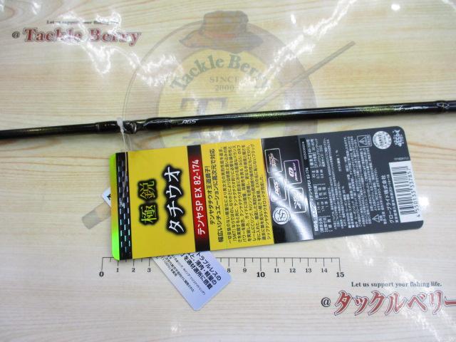 極鋭タチウオテンヤ SP EX 82-174 極鋭 タチウオテンヤSP EX 82-174 DAIWA(ダイワ) 全長1.74m