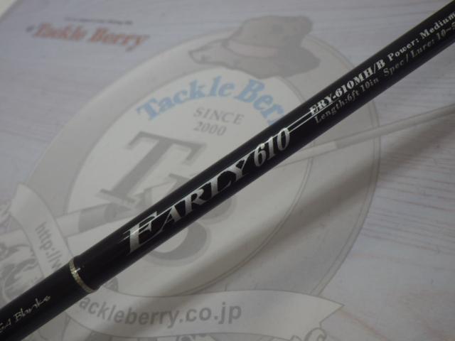 EARLY 610MH / Bait for Boat | YAMAGA Blanks