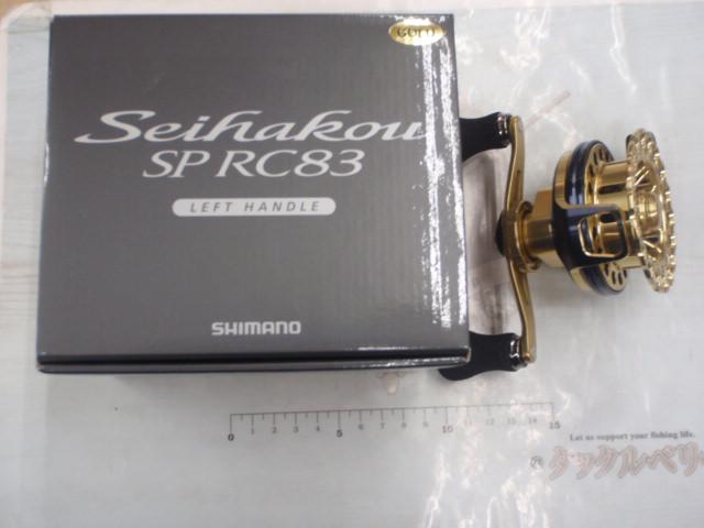 19セイハコウSP RC83 ゴールド L
