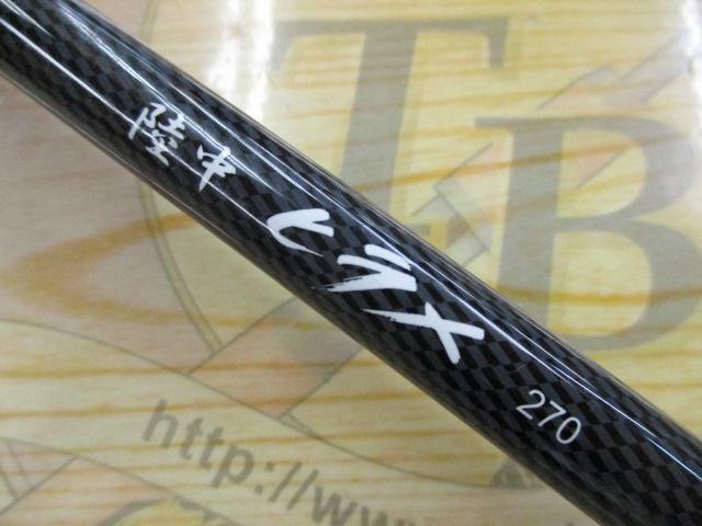 マスターエッジ 陸中ヒラメ270