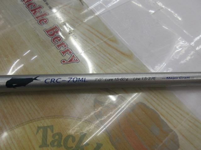 クロステージ CRC-70ML