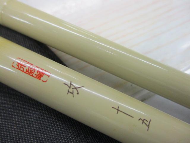 朱紋峰 攻 15