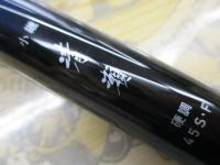 小継清瀬 硬調45S・F